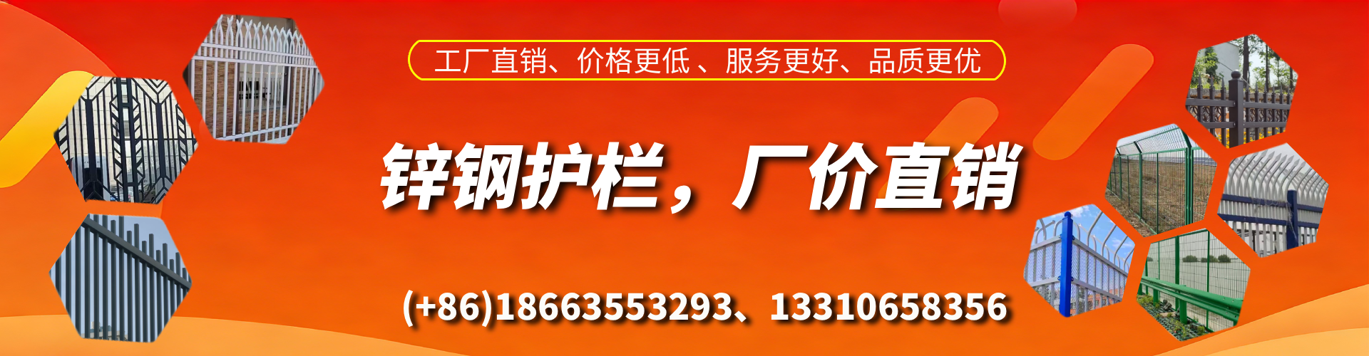 双峰锌钢护栏生产厂家